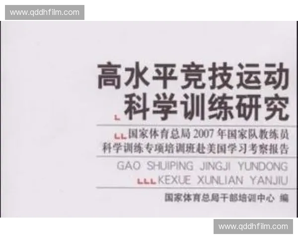 体育科技驱动下的智能训练健康管理与竞技表现革新研究发展趋势