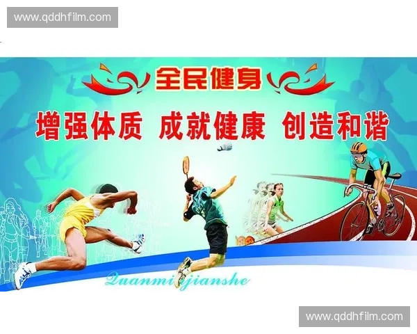 完善国家体育制度建设推动全民健身与竞技体育协调发展